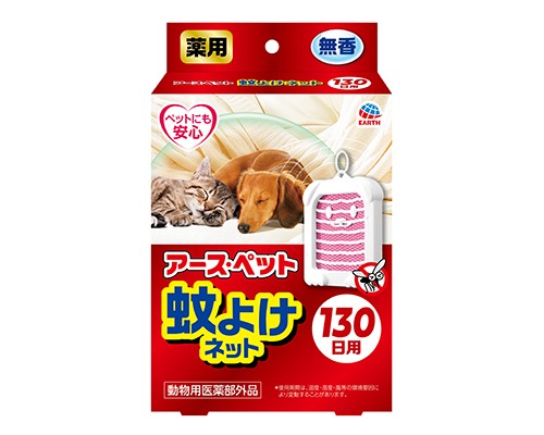 Earth Pet 驅蚊網 130日用
